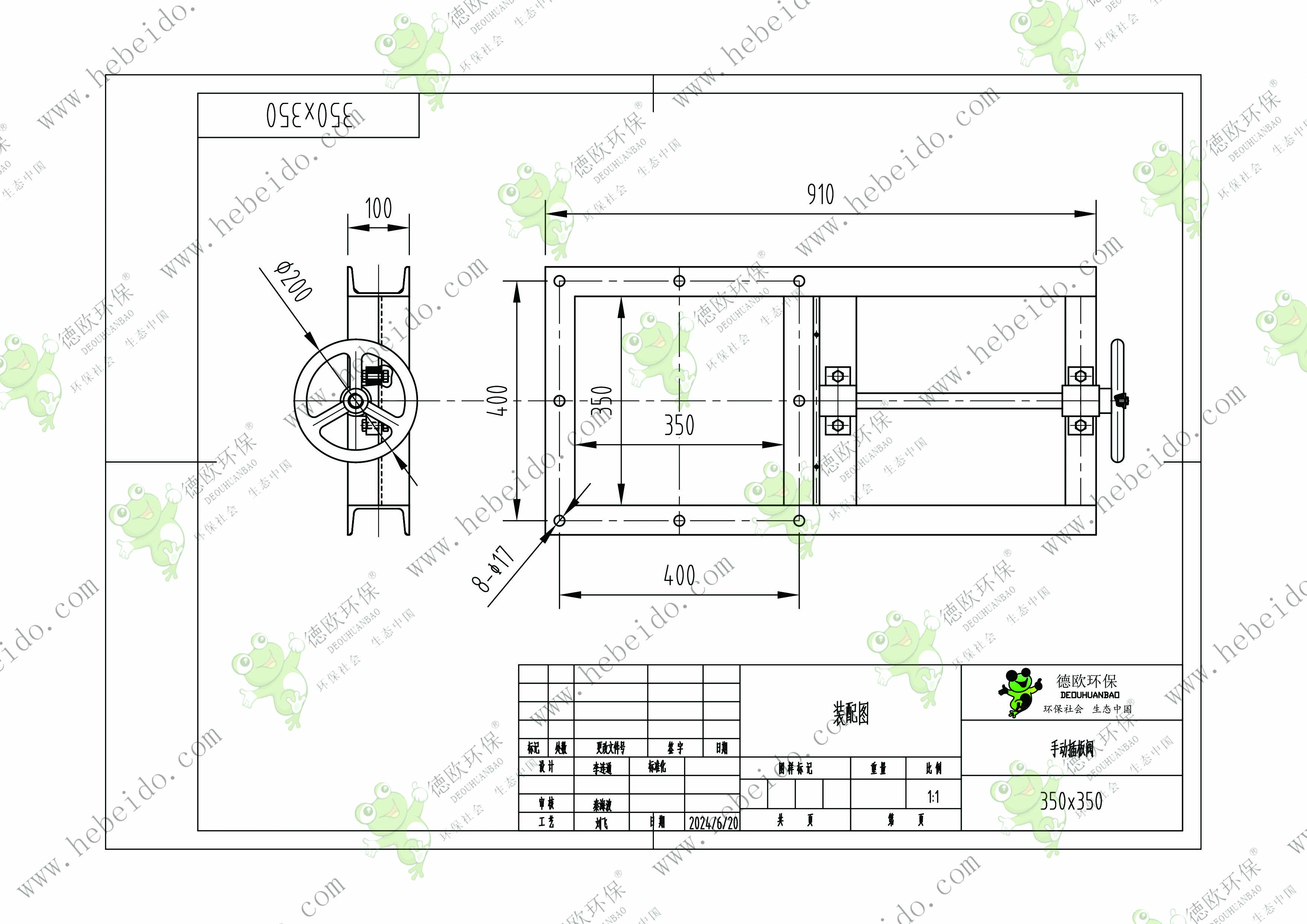 350型手動(dòng)方口插板閥