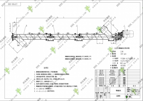 LSY190螺旋輸送機    