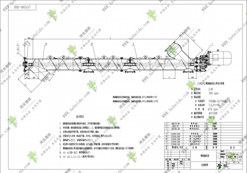 LSY240螺旋輸送機 