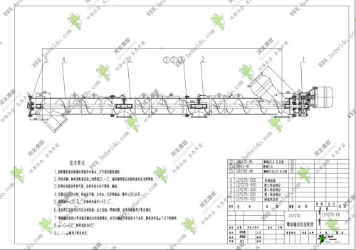 LSY270螺旋輸送機  